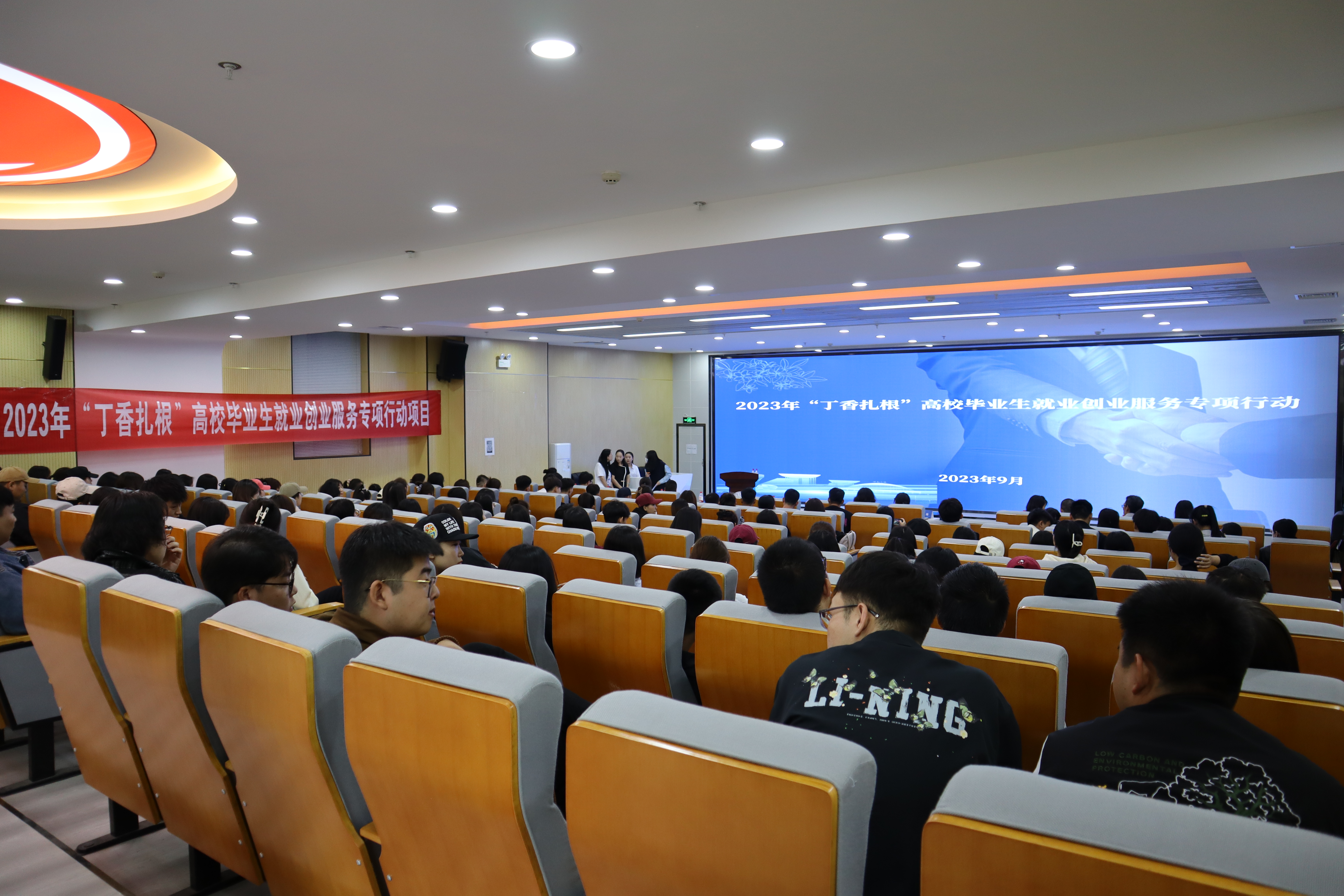 2023年“丁香扎根”高校畢業生就業創業服務專項行動系列活動民族學院站圓滿成功